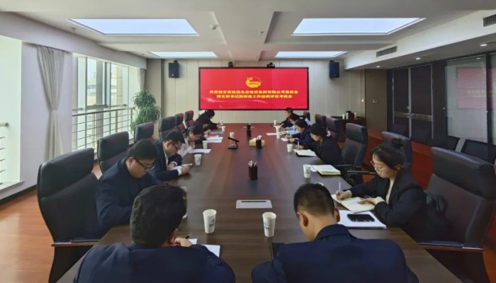 生態(tài)公司團(tuán)委召開2024年度團(tuán)支部書記抓團(tuán)建工作述職評(píng)議考核會(huì)